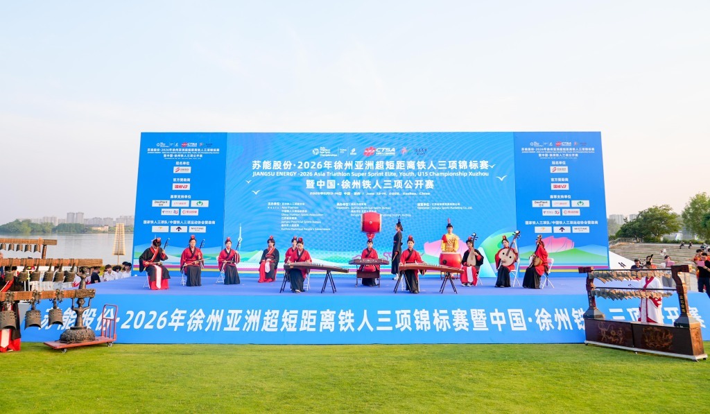 2026亚洲超短距离铁人三项锦标赛登陆徐州(图1)