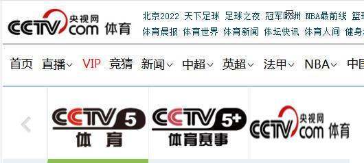 6月25日：世界杯赛事！6月23日18005套CCTV5、CCTV5+直播节目表(图1)