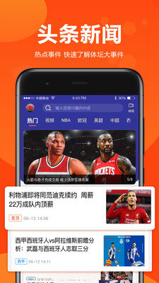 98直播吧篮球录像回放(图1)