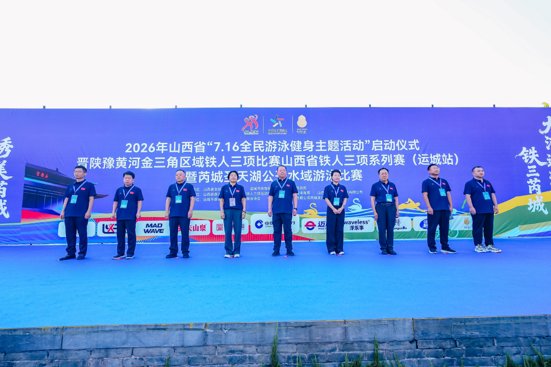 黄河之滨竞逐铁人梦想——圣天湖上演铁三与游泳“双赛”盛会(图2)