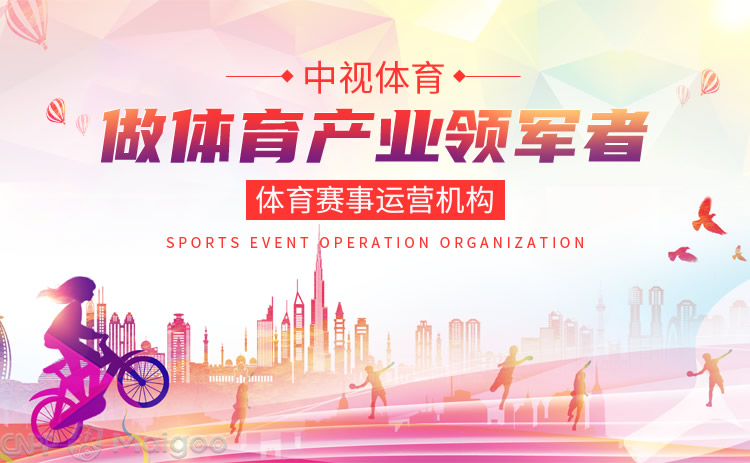 体育招聘｜广东宏远、锐澜体育、拉莫、雄安中心(图1)
