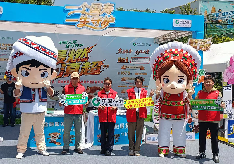 绿茵场边传消保政企联动护平安(图2)