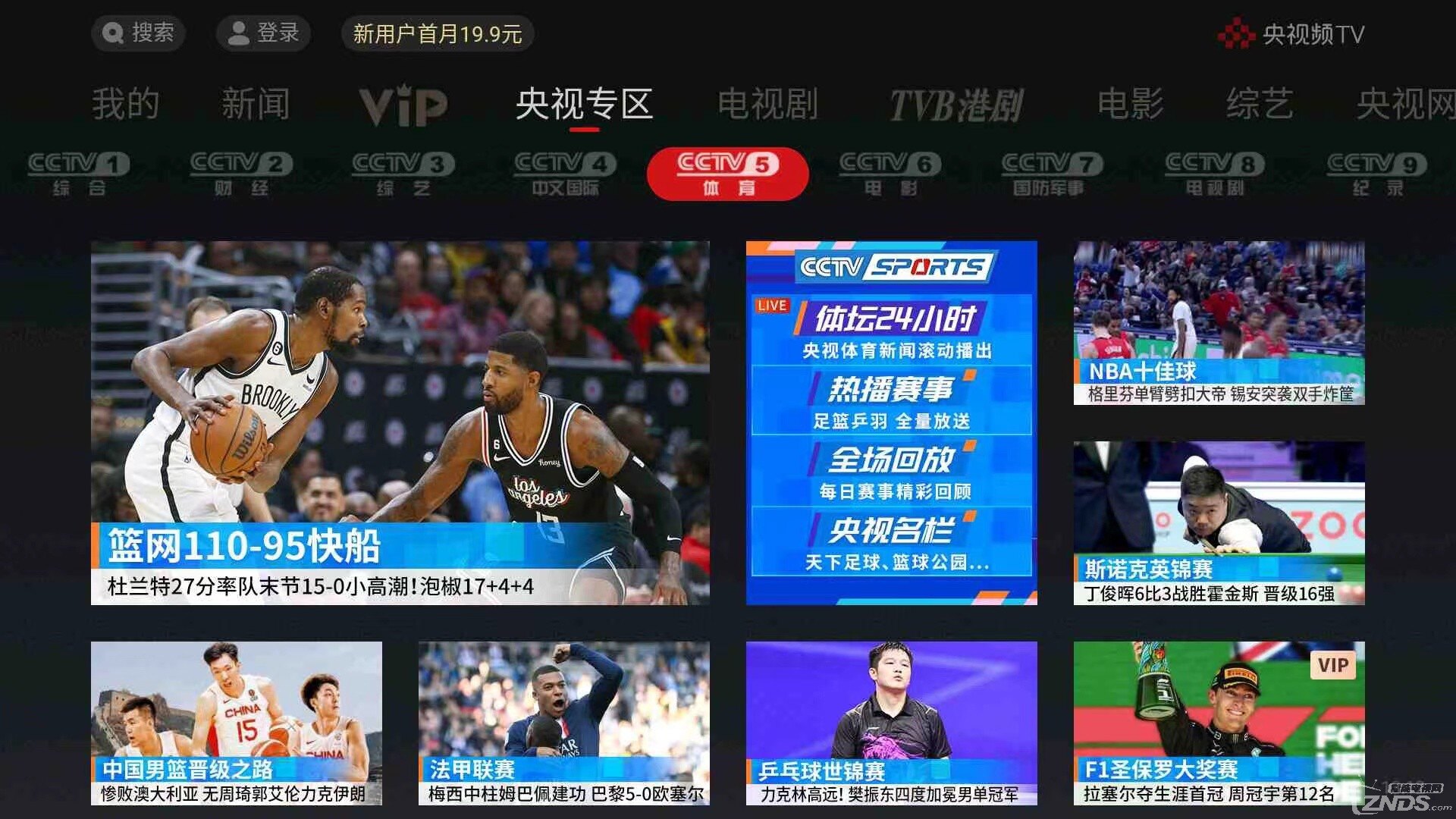 足球比赛在线看网址-免费高清看五大联赛赛事