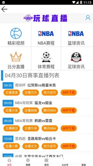 CCTV5今日现场直播：聚焦顶级赛事点燃体育激情(图1)