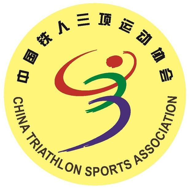 中国铁人三项协会_协会百科(图1)