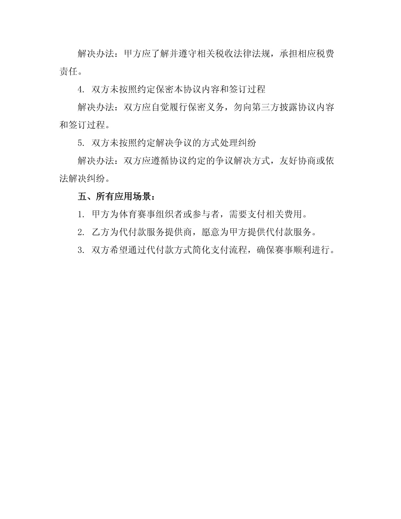 国家体育总局：促进赛事活动实现量的合理增长和质的有效提升(图1)
