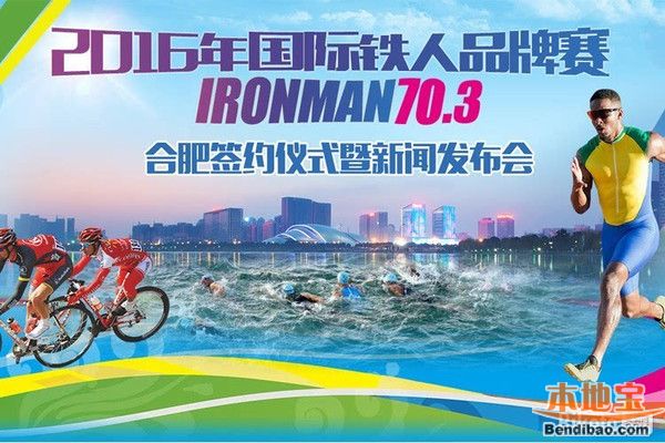 300名选手逐浪沙湖宁夏铁人三项公开赛鸣枪开赛(图1)