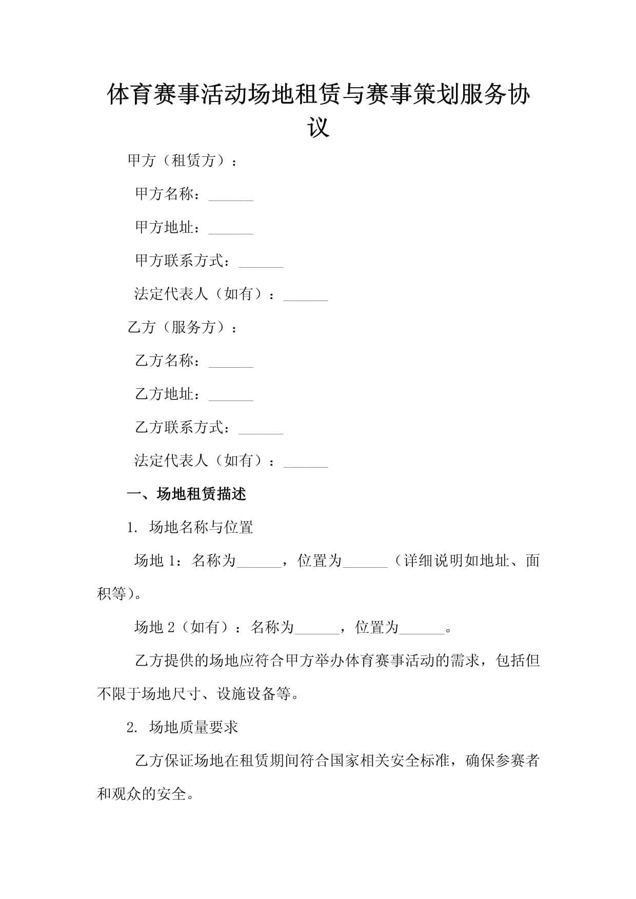 抓住民族传统体育的流量密码(图1)