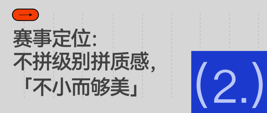 不拼级别拼质感：杭州网球公开赛的赛事运营方法论(图4)