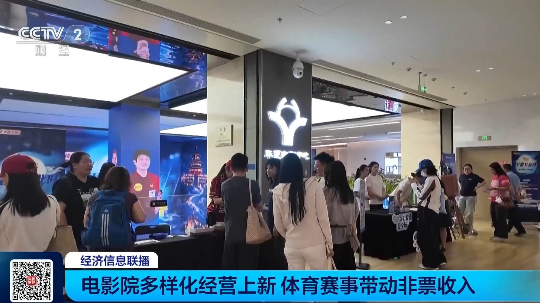 电影院开辟新赛道！以后能去电影院看体育赛事了(图1)